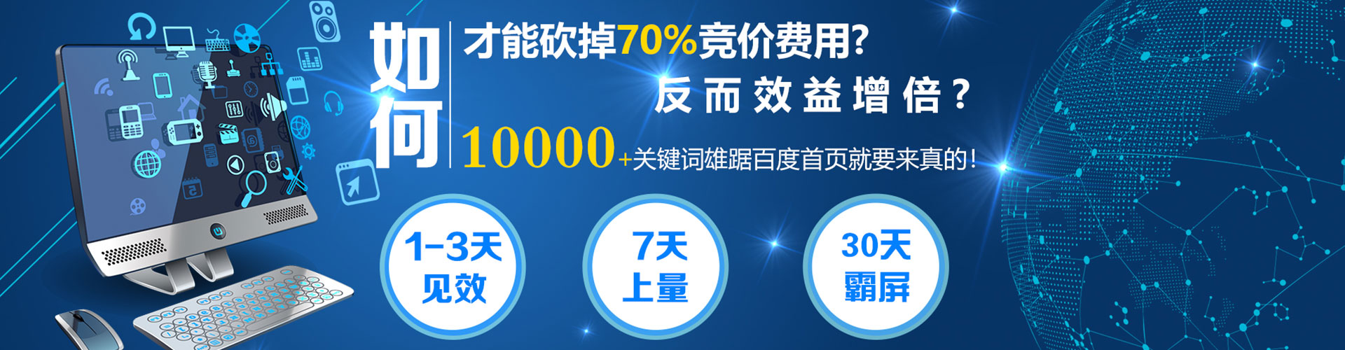 夏津百度广告竞价